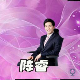 陈睿