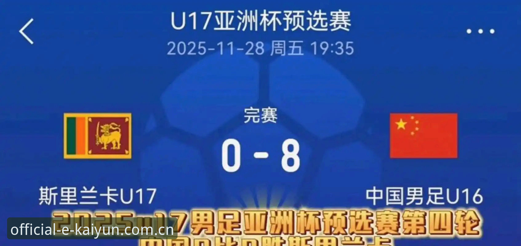 云开体育客服 2030年世界杯扩军至66队操作教程:从云开体育视角解读中国男足入场机会