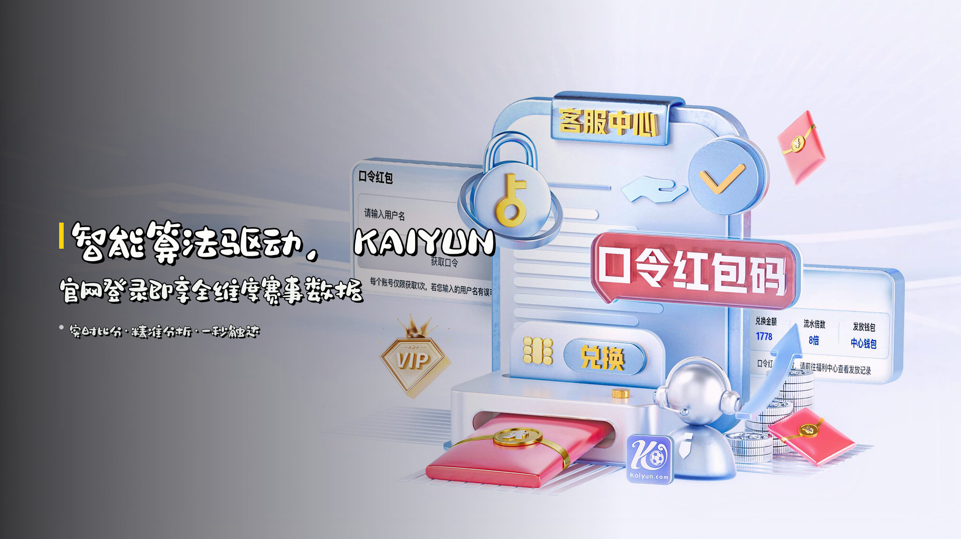 云开(KAIYUN)官方网站 - 权威正版入口