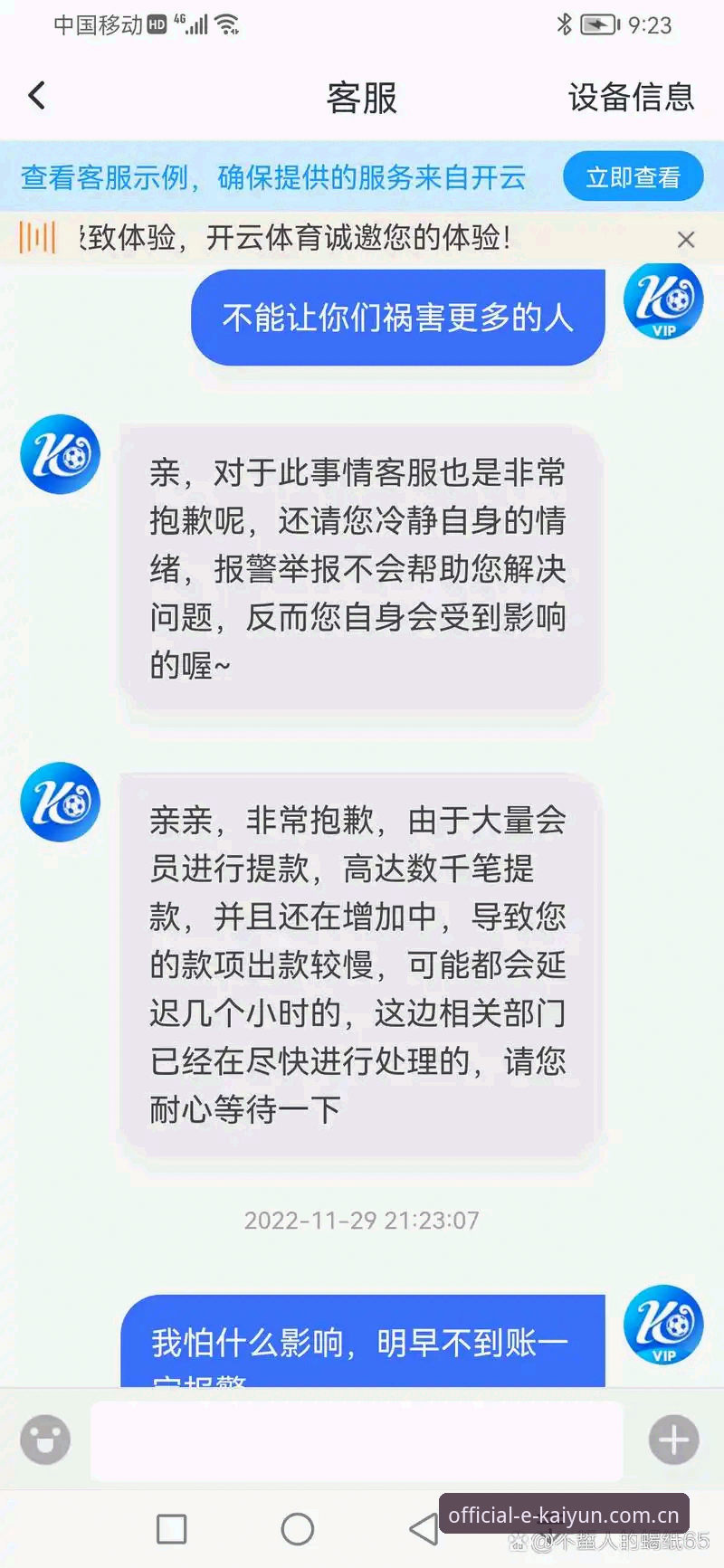云开正版入口安卓版 揭秘云开正版入口安卓版:体育数据服务背后的技术真相
