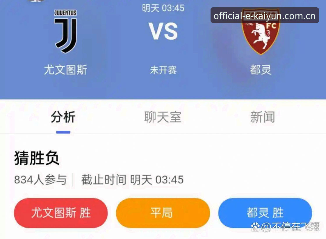 都灵德比备战完整指南——云开体育深度解析尤文图斯与都灵同城大战